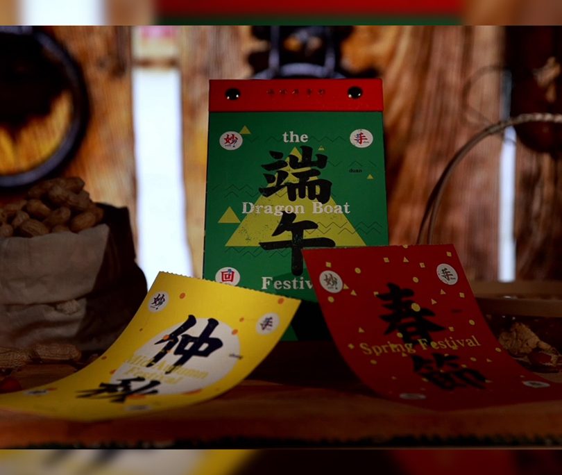 HeyTime Studio产品视频案例｜超酷超潮的妙手回潮手撕历