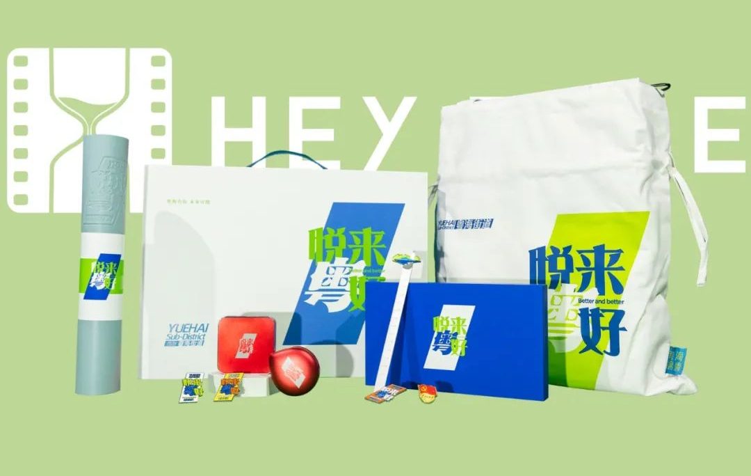 HeyTime Studio产品摄影案例｜悦来粤好礼盒