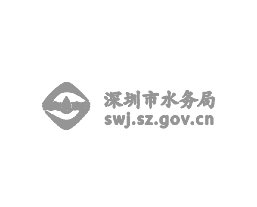 深圳市水务局 深圳市水务局